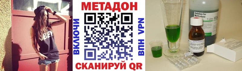 МЕТАДОН methadone  где купить наркотик  Чердынь 